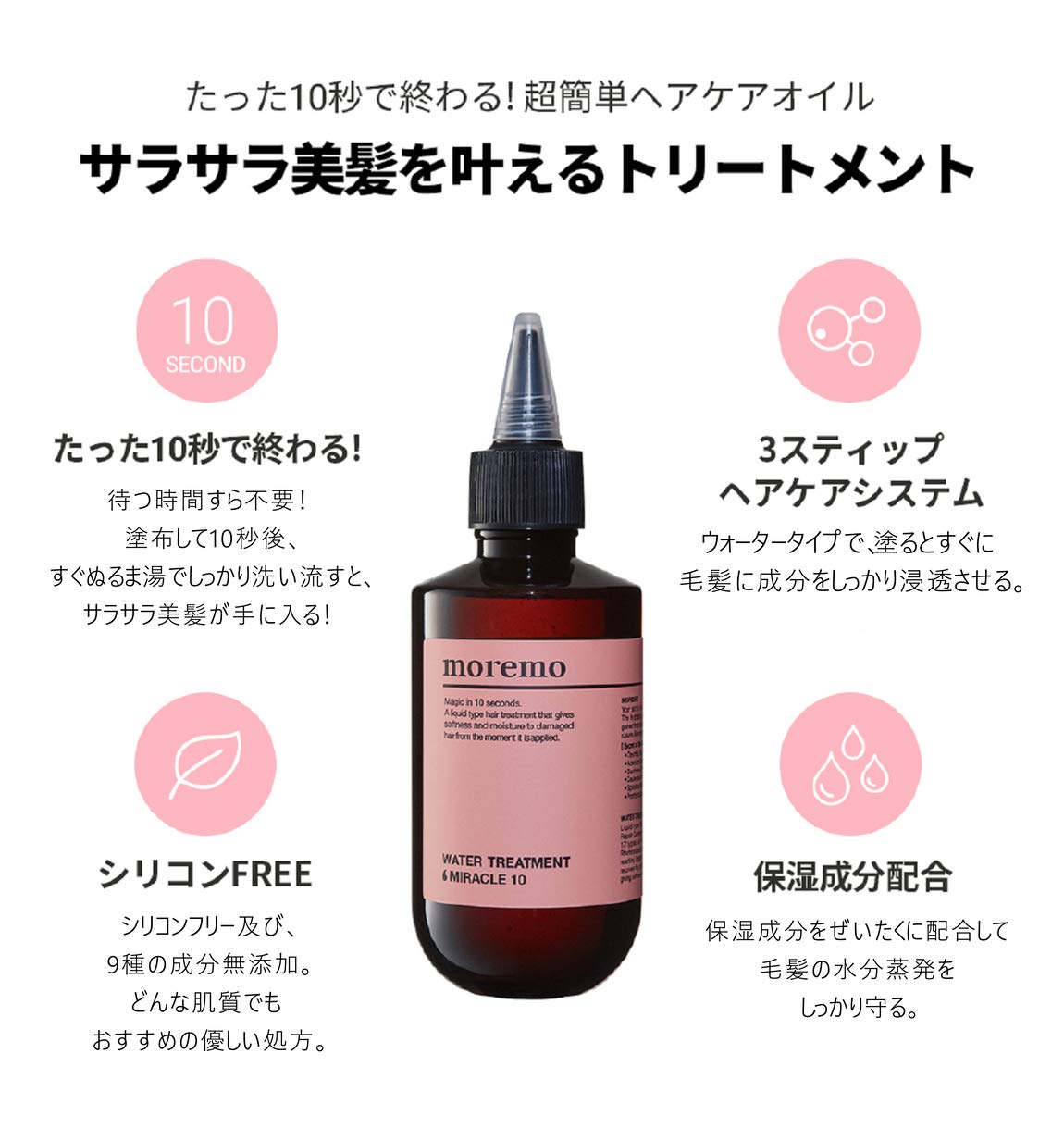 Domestic Shipping (Japanese Authorized Distributor) moremo Water Treatment Miracle 10 ([Refill] 480mL)