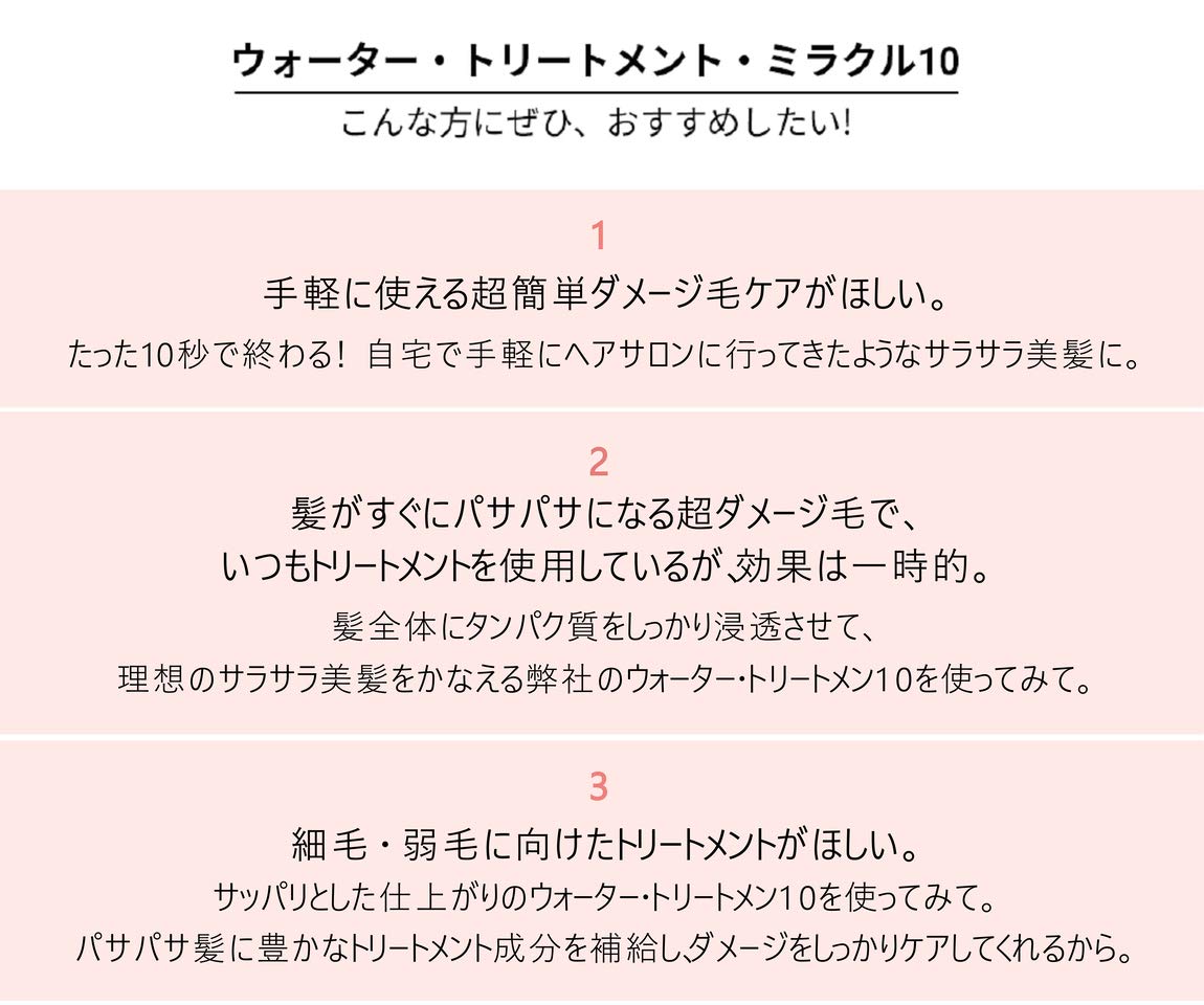 Domestic Shipping (Japanese Authorized Distributor) moremo Water Treatment Miracle 10 ([Refill] 480mL)