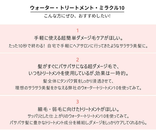 Domestic Shipping (Japanese Authorized Distributor) moremo Water Treatment Miracle 10 ([Refill] 480mL)