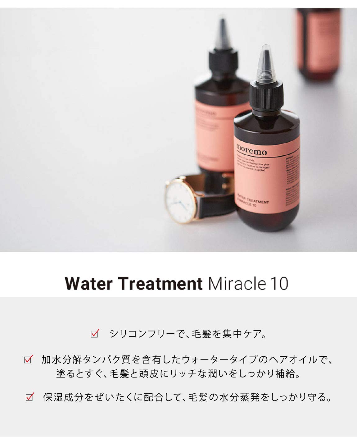 Domestic Shipping (Japanese Authorized Distributor) moremo Water Treatment Miracle 10 ([Refill] 480mL)